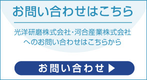 お問い合わせはこちら